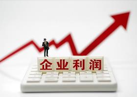 291.4亿元！河南省省管企业利润创历史同期最好水平