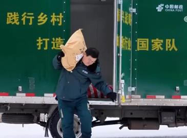 将远方的温暖送抵山区 乡村邮递路上他们顶风冒雪坚守着