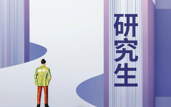 我国研究生教育分类发展格局已基本形成