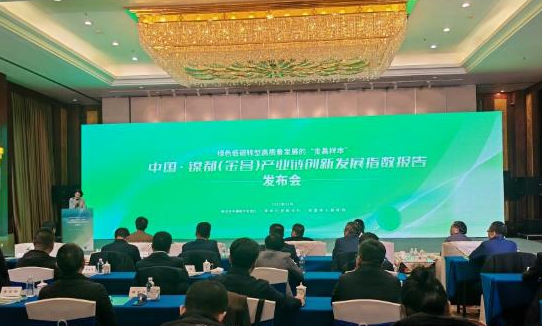 《中国•镍都（金昌）产业链创新发展指数报告（2023）》发布