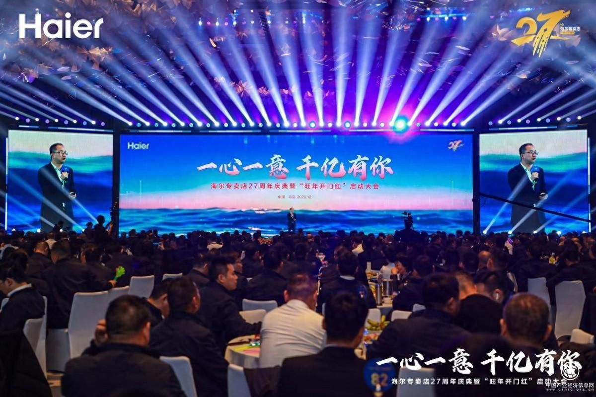 逆势增长15.7%！海尔专卖店延续两位数增长冲刺千亿