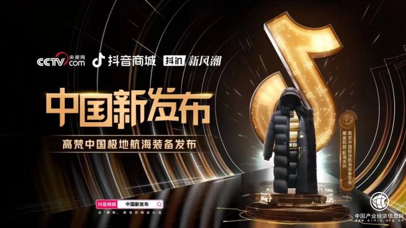 透过这个高端鹅绒服品牌，我们看到了当下消费的新逻辑