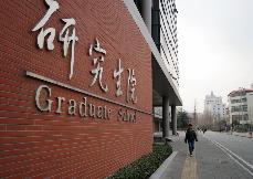 教育部多措并举应对低温雨雪 全力确保研究生招考顺利进行