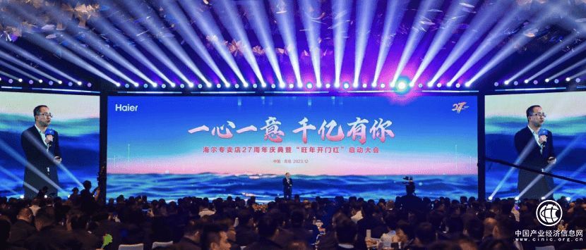 离用户最近！海尔专卖店连接美好生活