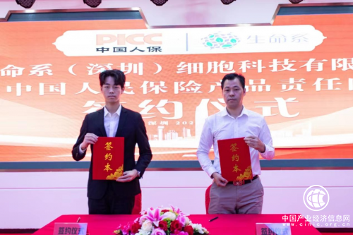 强强联合！生命系与中国人民财产保险携手开启健康养护高质量发展新篇章