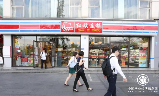 服务大众方便人民,红旗连锁助力5分钟便民生活圈