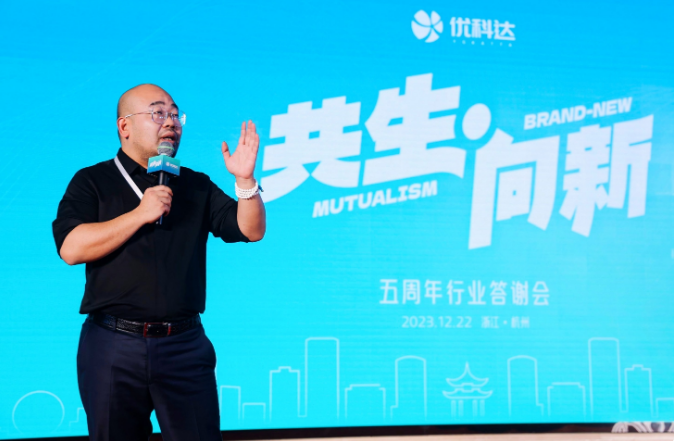 优科达：做新时代就业生态的贡献者