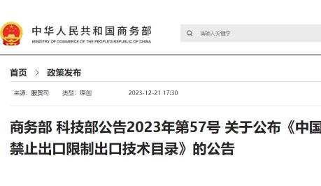 四项光通信技术被列为“限制出口技术”
