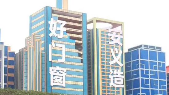 “安义门窗”集体商标助力江西铝型材制造业发展