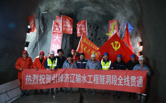 国家重大水利工程内蒙古引绰济辽输水工程隧洞段全线贯通