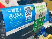 四川已实现就医购药不带卡
