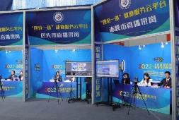 内蒙古：云端招聘拓宽引才路径