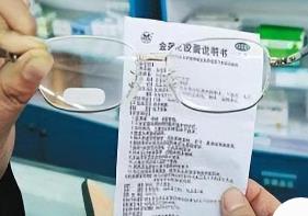 药品说明书适老化及无障碍改革试点名单（第一批）公布，含657种药品