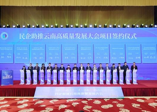 31个招商引资合作项目落地云南 投资金额超700亿元