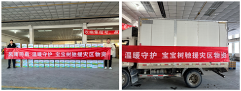 宝宝树Genius Key向灾区捐赠母婴生活基础物资，守护灾区母婴人群