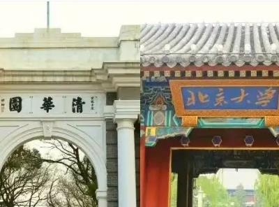 清华北大两校师生实现畅行互通