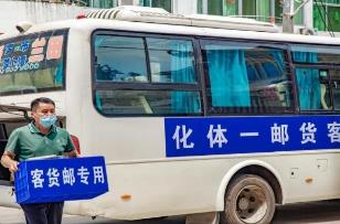 交通运输部等九部门发布加快推进农村客货邮融合发展的指导意见