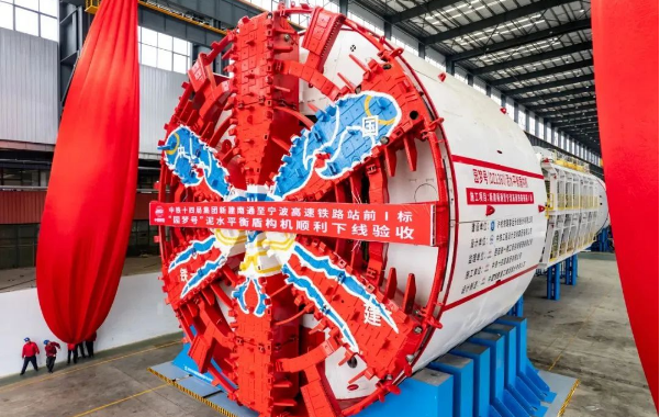 铁建重工14米级超大直径盾构机下线