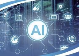 《新一代人工智能基础设施白皮书》发布