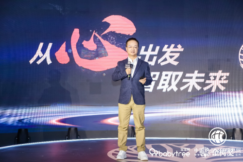 2023金树盛典获奖名单公布，宝宝树带领母婴行业行稳致远