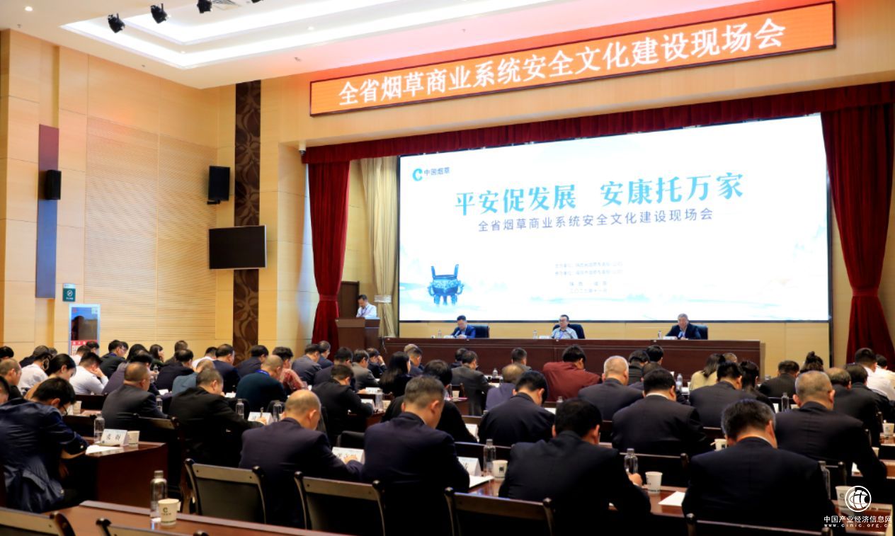 陕西咸阳市烟草专卖局（公司）安全“诚”文化建设：做实文化软实力 做强管理硬支撑