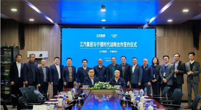 江汽集团与宁德时代开启战略合作