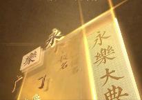 数字化，让古籍触手可及