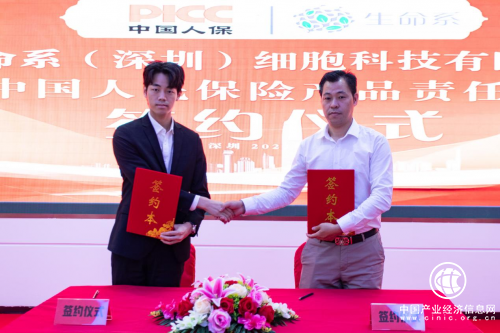 “康养+保险”跨界联动  生命系签约中国人民财产保险引发业内关注