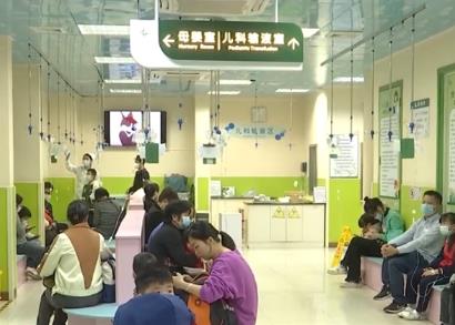 十部门发文推进儿童医疗卫生服务发展 满足高峰期儿童患者医疗需求