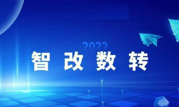 四川全面实施制造业“智改数转”行动 到2027年实现规上工业企业全覆盖