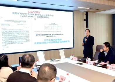 全球首次！内蒙古发现重稀土新矿物