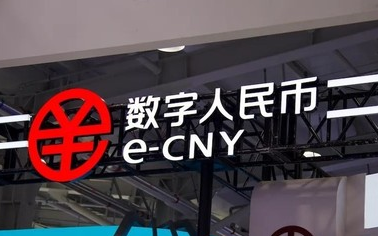 数字人民币试点扩围至17省市26地 惠企便民亮点多