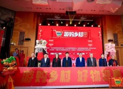 2024年“游购乡村”系列活动启动