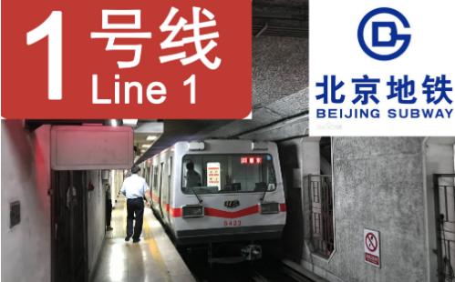 我国首条地铁启动延伸建设