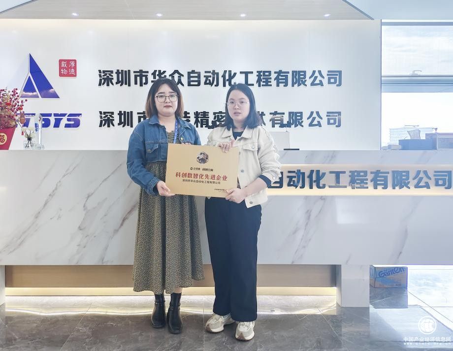 入驻企知道科创空间，华众自动化传感器产品矩阵再升级