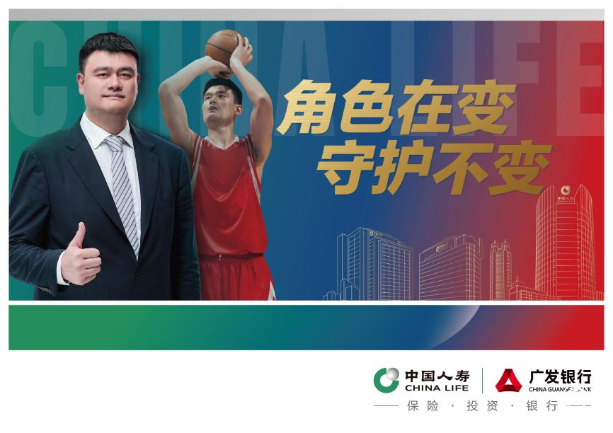 “投您所爱 不负所托”中国人寿发布综合金融新版宣传片