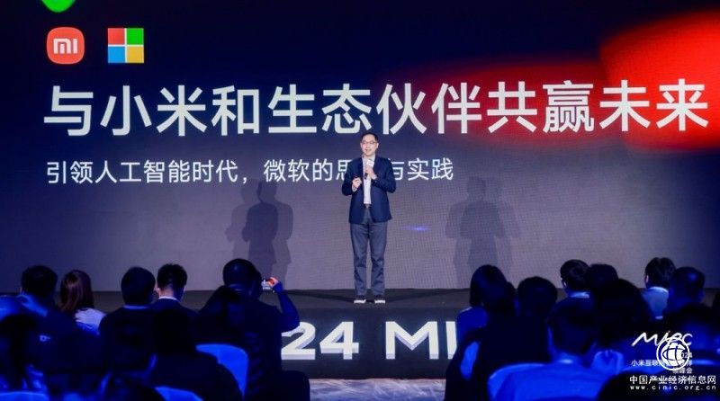 微软携手小米：开启人工智能时代创新