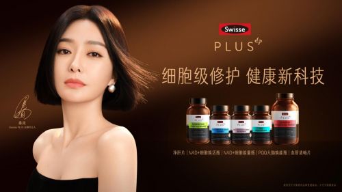 Swisse PLUS正式进驻天猫旗舰店，引领精英圈层新春健康奢养新风尚