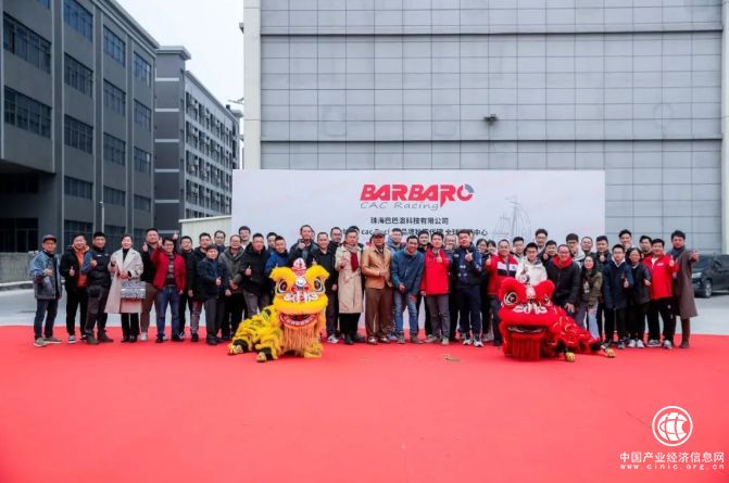 全新起点BARBARO全球运营中心正式开业