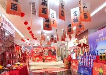 新春“购物车”满载群众对美好生活向往 激发消费市场活力