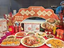 预制菜“抢占”年夜饭餐桌，你能接受吗？
