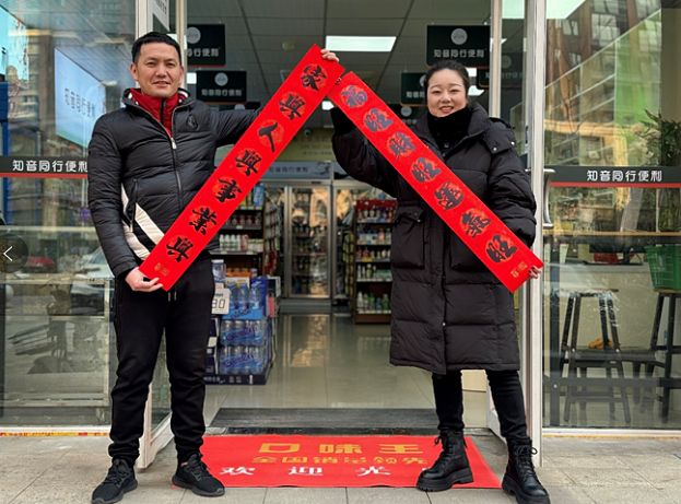 扮靓终端迎新春 助力盈利再赋能