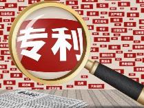 2023年内蒙古授权发明专利3387件 同比增长64．98％