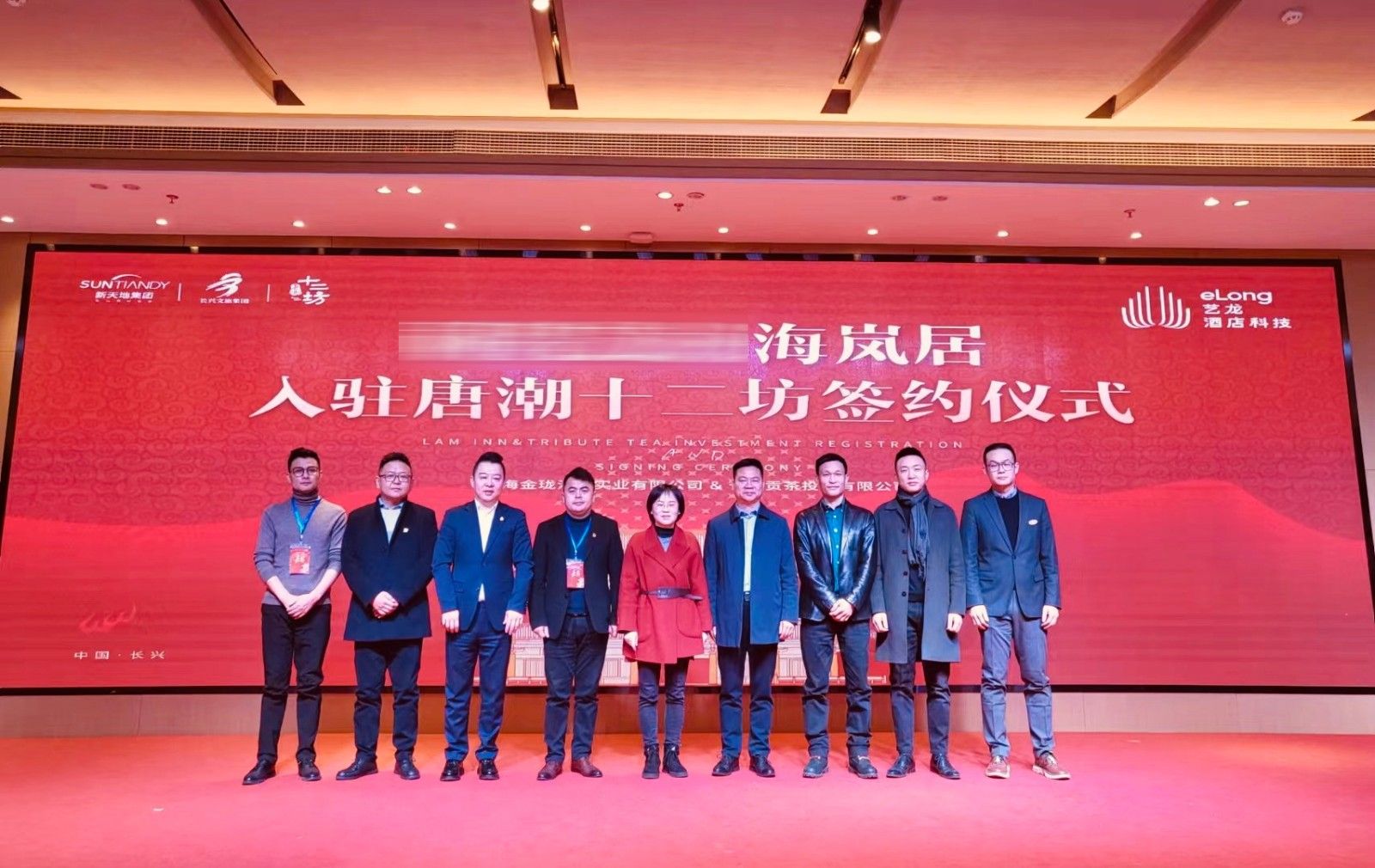 民宿品牌海岚居入驻唐潮十二坊举行签约仪式