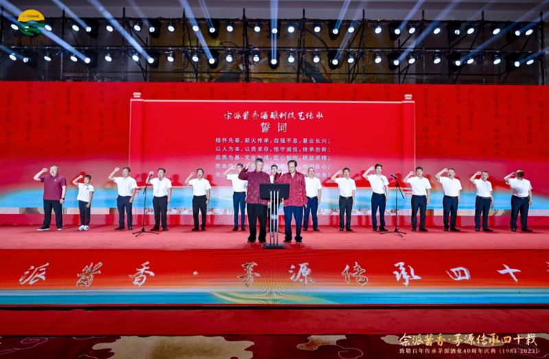 龙行龘龘 前程朤朤 茅源酒业甲辰龙年必将再创辉煌