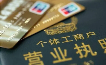 《关于开展个体工商户分型分类精准帮扶提升发展质量的指导意见》政策问答