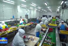 预制菜销售火爆 上市公司全力备战“年夜饭”