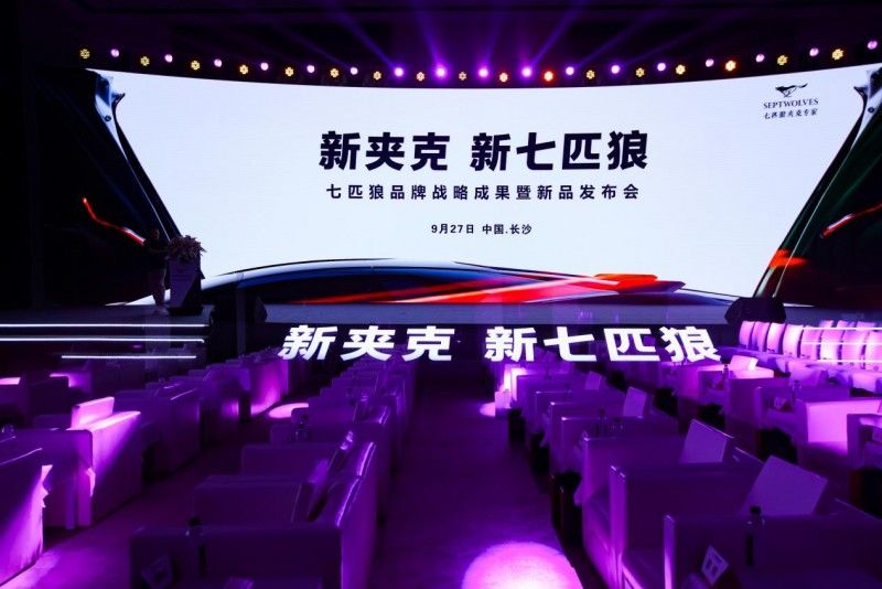 休闲夹克男装七匹狼品牌升级，重塑夹克专家形象