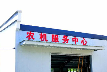 山东加快培育区域农机社会化服务中心 今年力争遴选培育300个以上