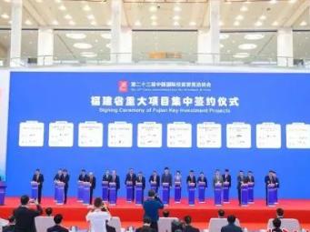2024福建外资招商开启新篇章